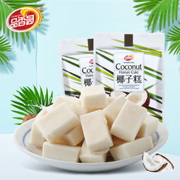 海南特產(chǎn) 品香園食品椰子糕500克 2袋 軟糖糕點喜糖點心零食