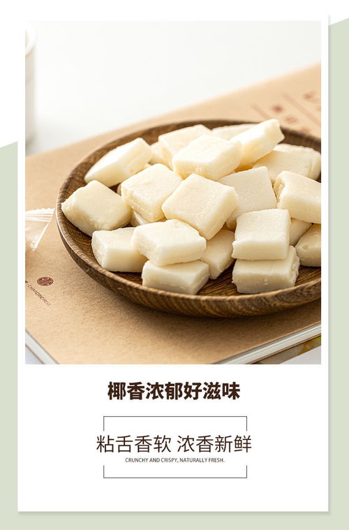 椰子糕椰子軟糖果椰奶糕點海南特產獨立小包零食品250g500g