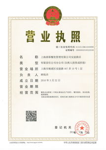 上海 好椰椰子雞火鍋食品安全檔案 訂餐小秘書