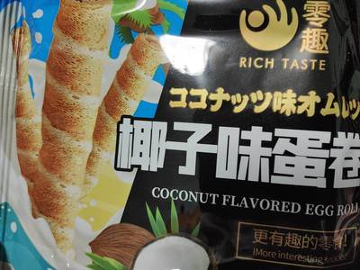 七點食分