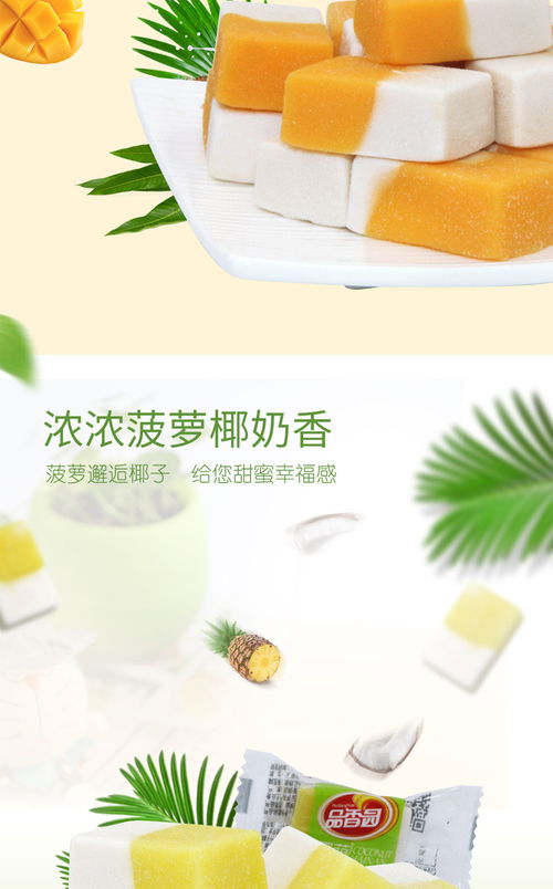 海南特產椰萌芒果椰子糕220gx3 品香園零食小吃 休閑食品喜糖水果