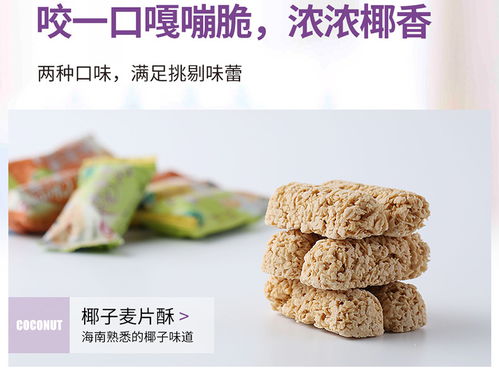 椰子麥片酥192gx2袋海南品香園食品巧克力雜糧酥結婚喜糖果早餐休閑零食