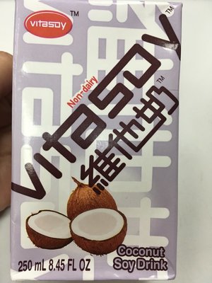 維他奶