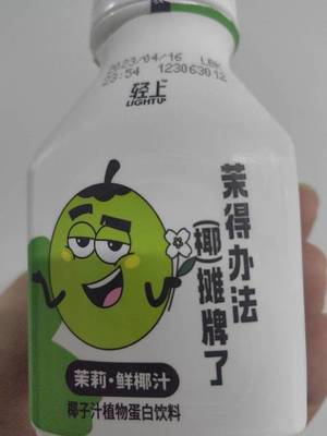輕上