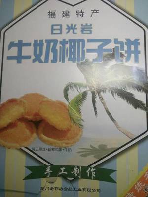 來伊份