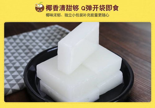 海南特產南國椰子糕95g 2水果軟糖果椰子膏零食品正宗椰糯糕點心